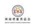 河南省慈善总会
