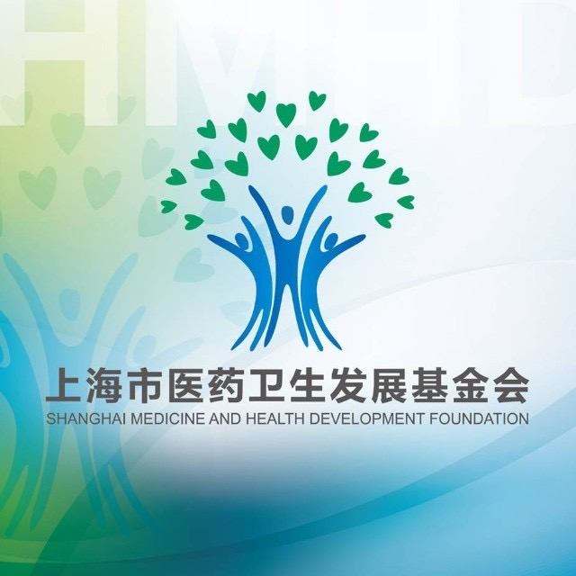 上海市医药卫生发展基金会
